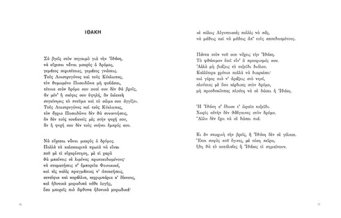 ODYSSEY: THE GREEK MYTHS REIMAGINED - FRY. STEPHEN